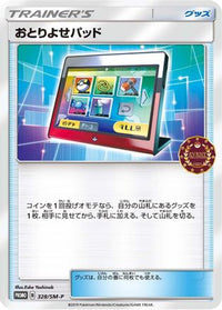 Order Pad  SM-P 328/SM-P - SMP Sun & Moon Promos  (Japanese)