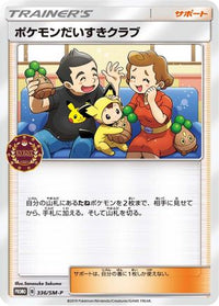 Pokemon Fan Club  SM-P 336/SM-P - SMP Sun & Moon Promos  (Japanese)