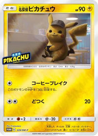 Detective Pikachu  SM-P 339/SM-P - SMP Sun & Moon Promos  (Japanese)