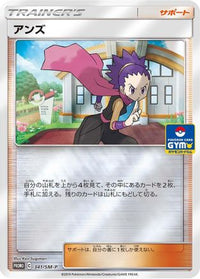 Janine  SM-P 341/SM-P - SMP Sun & Moon Promos Holofoil (Japanese)