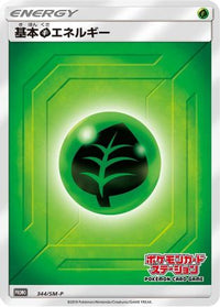 Basic Grass Energy  SM-P 344/SM-P - SMP Sun & Moon Promos Holofoil (Japanese)
