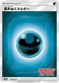 Basic Darkness Energy  SM-P 350/SM-P - SMP Sun & Moon Promos Holofoil (Japanese)