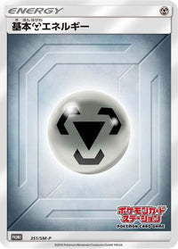 Basic Metal Energy  SM-P 351/SM-P - SMP Sun & Moon Promos Holofoil (Japanese)