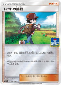 Red's Challenge  SM-P 370/SM-P - SMP Sun & Moon Promos Holofoil (Japanese)