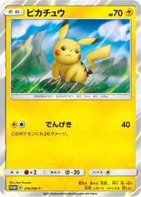 Pikachu  SM-P 376/SM-P - SMP Sun & Moon Promos Holofoil (Japanese)