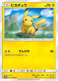 Pikachu  SM-P 377/SM-P - SMP Sun & Moon Promos Holofoil (Japanese)