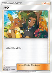 Hau  SM-P 394/SM-P - SMP Sun & Moon Promos  (Japanese)