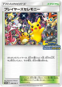 Player's Ceremony  SM-P 398/SM-P - SMP Sun & Moon Promos  (Japanese)