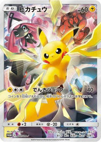 Pikachu  SM-P 400/SM-P - SMP Sun & Moon Promos Holofoil (Japanese)
