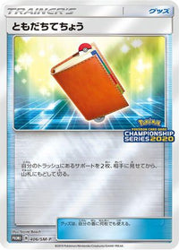 Pal Pad  SM-P 406/SM-P - SMP Sun & Moon Promos  (Japanese)