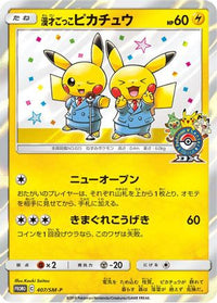 Pretend Comedian Pikachu  SM-P 407/SM-P - SMP Sun & Moon Promos Holofoil (Japanese)