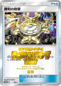 Rare Candy  SM-P SM-P - SMP Sun & Moon Promos Holofoil (Japanese)