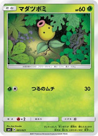 Bellsprout 001/021 - smC Tapu BuluGX Enhanced Starter Set  (Japanese)