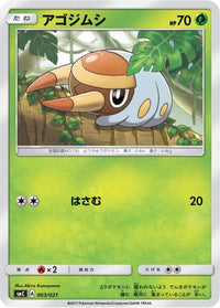 Grubbin 003/021 - smC Tapu BuluGX Enhanced Starter Set  (Japanese)