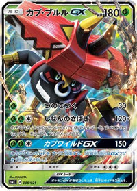 Tapu Bulu GX 005/021 - smC Tapu BuluGX Enhanced Starter Set Holofoil (Japanese)