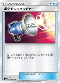 Pokemon Catcher 016/021 - smC Tapu BuluGX Enhanced Starter Set  (Japanese)