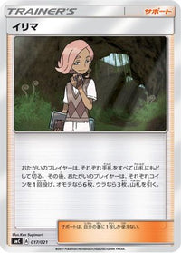 Ilima 017/021 - smC Tapu BuluGX Enhanced Starter Set  (Japanese)