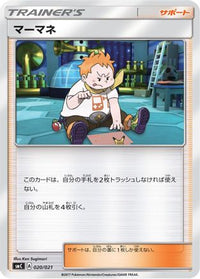 Sophocles 020/021 - smC Tapu BuluGX Enhanced Starter Set  (Japanese)