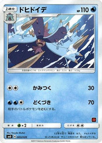 Toxapex 003/026 - smD Ash vs Team Rocket Deck Kit  (Japanese)