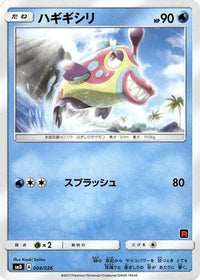 Bruxish 004/026 - smD Ash vs Team Rocket Deck Kit  (Japanese)
