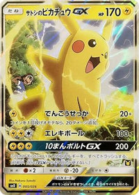 Ash's Pikachu GX 005/026 - smD Ash vs Team Rocket Deck Kit Holofoil (Japanese)