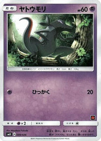 Salandit 009/026 - smD Ash vs Team Rocket Deck Kit  (Japanese)