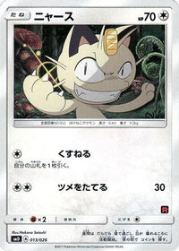 Meowth 013/026 - smD Ash vs Team Rocket Deck Kit  (Japanese)