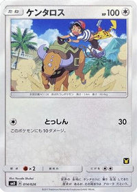Tauros 014/026 - smD Ash vs Team Rocket Deck Kit  (Japanese)