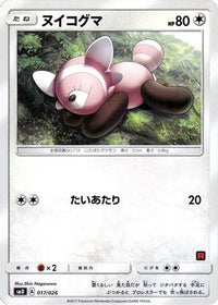 Stufful 017/026 - smD Ash vs Team Rocket Deck Kit  (Japanese)