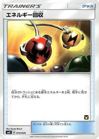 Energy Retrieval 019/026 - smD Ash vs Team Rocket Deck Kit  (Japanese)