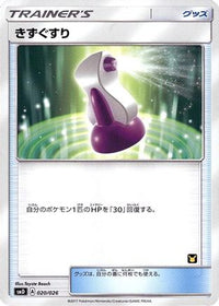 Potion 020/026 - smD Ash vs Team Rocket Deck Kit  (Japanese)