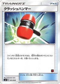 Crushing Hammer 021/026 - smD Ash vs Team Rocket Deck Kit  (Japanese)