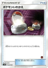 Switch 022/026 - smD Ash vs Team Rocket Deck Kit  (Japanese)