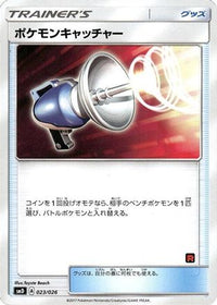 Pokemon Catcher 023/026 - smD Ash vs Team Rocket Deck Kit  (Japanese)