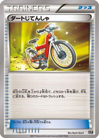 Acro Bike 110/171 - SM The Best of XY  (Japanese)
