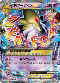 Alakazam 041/171 - SM The Best of XY  (Japanese)