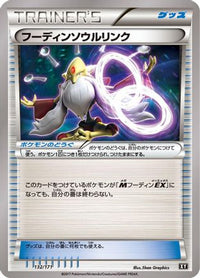 Alakazam Spirit Link 132/171 - SM The Best of XY  (Japanese)