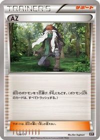 AZ 138/171 - SM The Best of XY  (Japanese)