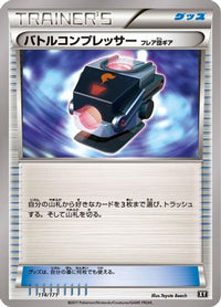 Battle Compressor 114/171 - SM The Best of XY  (Japanese)