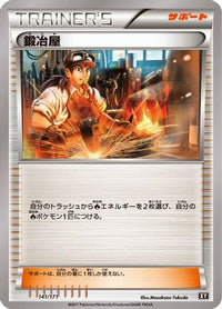 Blacksmith 141/171 - SM The Best of XY  (Japanese)
