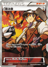 Blacksmith 182/171 - SM The Best of XY  (Japanese)