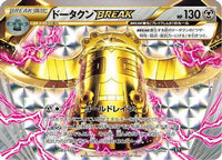 Bronzong BREAK 083/171 - SM The Best of XY Holofoil (Japanese)
