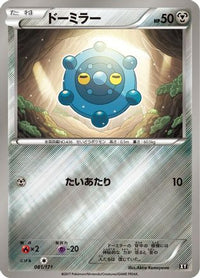 Bronzor 081/171 - SM The Best of XY  (Japanese)