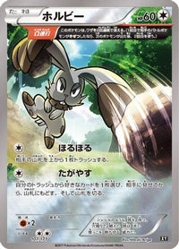 Bunnelby 107/171 - SM The Best of XY  (Japanese)