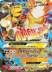 Camerupt 172/171 - SM The Best of XY  (Japanese)