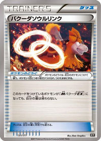 Camerupt Spirit Link 131/171 - SM The Best of XY  (Japanese)
