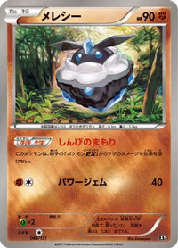 Carbink 065/171 - SM The Best of XY  (Japanese)