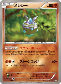 Carbink 066/171 - SM The Best of XY  (Japanese)