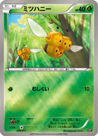 Combee 008/171 - SM The Best of XY  (Japanese)