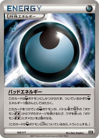 Dangerous Energy 168/171 - SM The Best of XY  (Japanese)